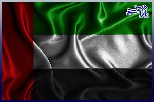پرچم کشور امارات متحده عربی، ثبت شرکت در کشور امارات متحده عربی، دریافت اقامت دائم همراه با ویزای دبی
